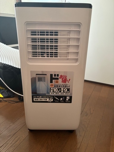 スポットクーラー　　2024年製