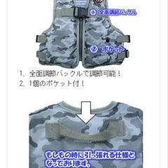 ライフジャケット　子供　キッズ　海や川遊び必須の画像