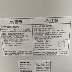 Panasonic 食器洗い乾燥機 NP-TH2-W 食洗機の画像