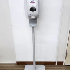 【使用済み】アルコールディスペンサー　※使用済みアルコールジェル有