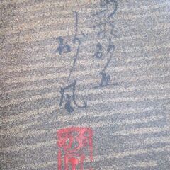 鳥取砂丘の絵  額の画像