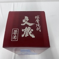 【未開栓】原酒 球磨焼酎 文蔵 多良木町 徳利付 陶器 720ml 38%の画像