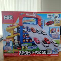 トミカ スライダーパーキング50 