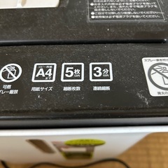 アイリスオーヤマ　シュレッダーの画像