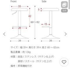 カウンターチェア　白の画像