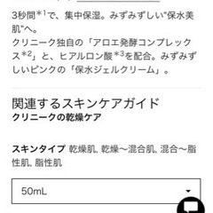 取引中
【値下げ】クリニークCLINIQUEの画像
