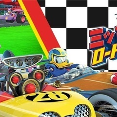 ミッキーロードレーサーズおもちゃの画像