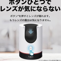 　監視カメラ　TP-Link 400万画素 2K QHD ネットワークWi-Fiカメラ 屋内カメラ ホームカメラ ペットカメラ 夜間撮影 パン/チルト プライバシーボタンの画像