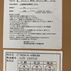 ニトリ　昇降テーブルの画像