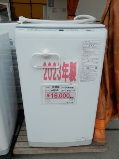 409\u003e 値下げしました!  　AQUA　洗濯機　AQW-P7N (w)　2023年製　7.0kg
