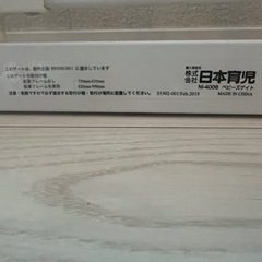 子供用品 ベビー用品 安全、保護グッズの画像