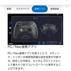 NACON レボリューション　v3　アンリミテッドプロコントローラー の画像