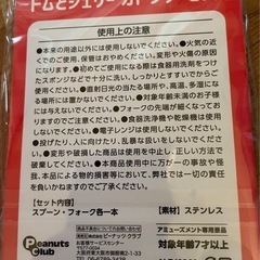 新品未使用　トムとジェリー カトラリーセットの画像