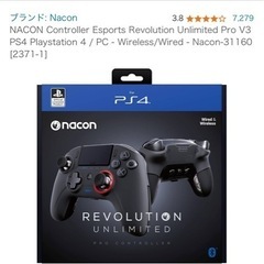 NACON レボリューション　v3　アンリミテッドプロコントローラー の画像