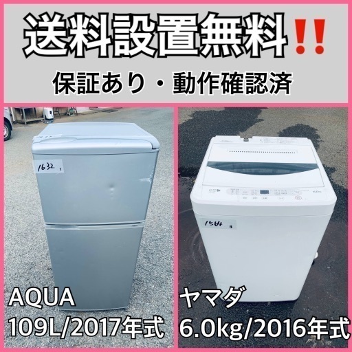 送料設置無料❗️業界最安値✨家電2点セット 洗濯機・冷蔵庫
