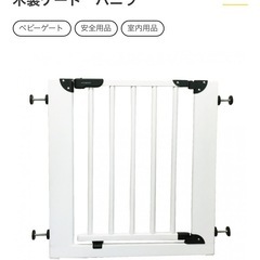 <2個 ¥18,700で購入> 2個セット 木製 ベビーゲート