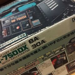 バッテリー充電器 お貸しします