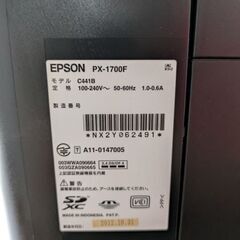 【鹿児島市リサイクルショップスターズ吉野店】エプソン プリンター (商品代保証付) PX-1700F 複合機の画像