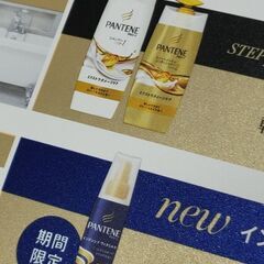 シャンプー・コンディショナーセット(パンテーン)の画像