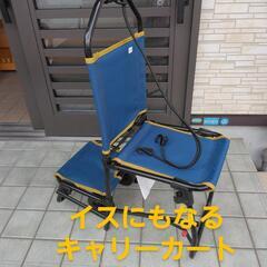 イスにもなるキャリーカート DCM 折りたたみサイズ高さ90横3...