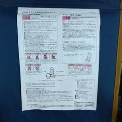 イスにもなるキャリーカート DCM 折りたたみサイズ高さ90横35奥行15の画像