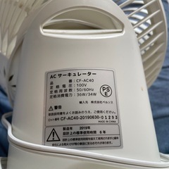 サーキュレーターの画像