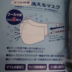 マスクの画像