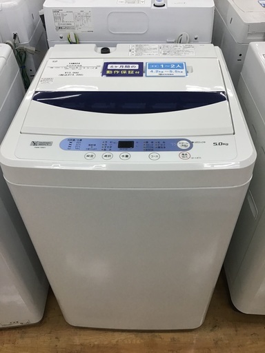 【トレファク神戸新長田 】YAMADAの洗濯機2019年製です！!!【取りに来れる方限定】