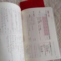 体系古典文法　高校　教科書の画像