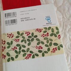 体系古典文法　高校　教科書の画像