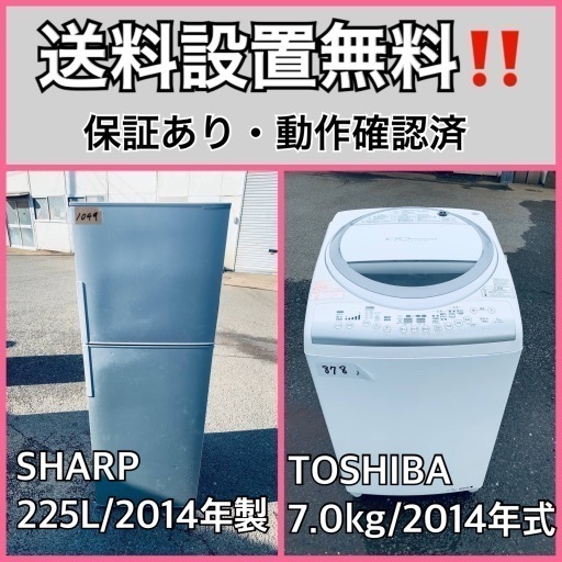 送料設置無料❗️業界最安値✨家電2点セット 洗濯機・冷蔵庫