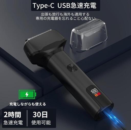 【即希望】美品✨メンズ電動シェーバー
