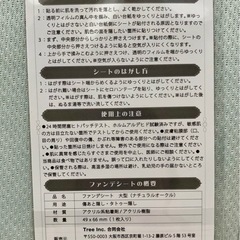 ファンデーションシール他の画像