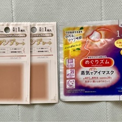 ファンデーションシール他