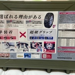 タイヤチェーンの画像