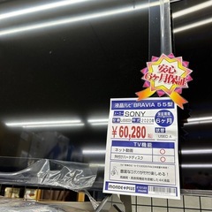 SONY BRAVIA 4k内蔵 55型液晶テレビ 2020年の画像