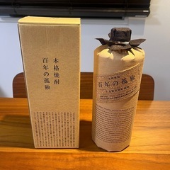 【百年の孤独】 未開封　本格麦焼酎 大麦製長期貯蔵酒 株式会社黒木