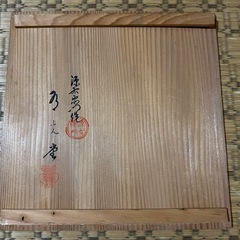 【GO-137】源右衛門 皿 有田焼 古伊万里の画像