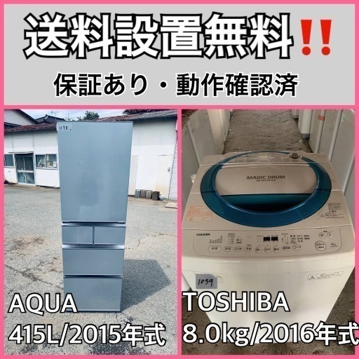 送料設置無料❗️業界最安値✨家電2点セット 洗濯機・冷蔵庫