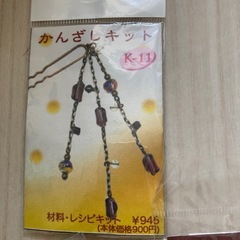 ビーズ　手芸キット3つセットの画像