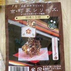 ビーズ　手芸キット3つセットの画像