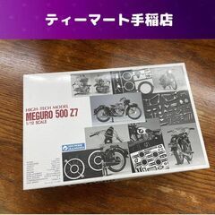 未組立て グンゼ産業 HIGH-TECH MODEL 1/12 ...