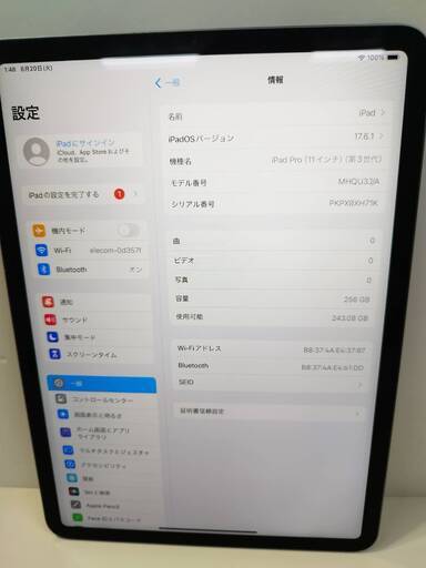 【Wi-Fiモデル】iPad Pro 第3世代/11インチ/256GB/A2377〈MHQU3J/A〉