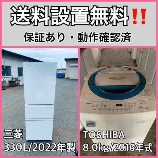 送料設置無料❗️業界最安値✨家電2点セット 洗濯機・冷蔵庫