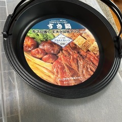 すきやき鍋　プラチナストーン加工