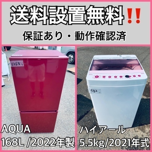 超高年式✨送料設置無料❗️家電2点セット 洗濯機・冷蔵庫