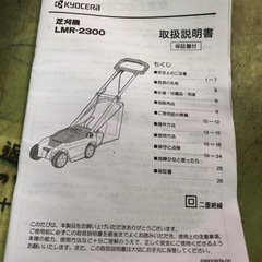 🔴未使用品🔴京セラロータリー草刈機🔴の画像