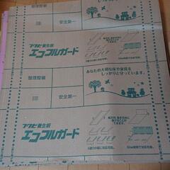 養生板  養生シート エコフルガード 