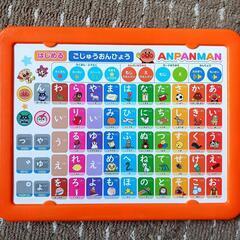 ★アンパンマンひらがなタッチパネル★※電池入り　※英語表なし
