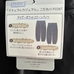 ズボン（3L）の画像